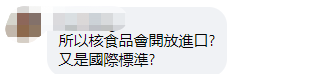 日本核食入臺敲門磚？ 民進(jìn)黨“大內(nèi)宣”臺灣菠蘿進(jìn)軍東奧_1615533821014