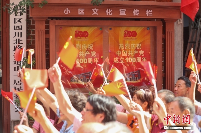 上海：市民弄堂里觀看慶祝中國(guó)共產(chǎn)黨成立100周年大會(huì)直播