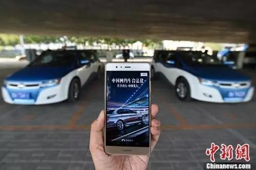 資料圖：民眾使用網(wǎng)約車服務。<a target='_blank' href='http://www.chinanews.com/'>中新社</a>記者 武俊杰 攝
