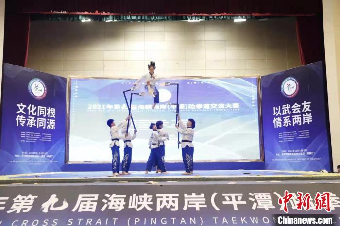 第九屆海峽兩岸(平潭)跆拳道交流大賽在福建平潭舉辦。　主辦方供圖