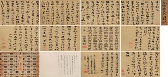 楊維禎 1369年作 壺月軒記 冊(cè)頁(yè) （五開十頁(yè)）