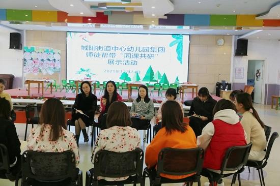 黨建引領傳幫帶，師徒結(jié)對促成長——城陽街道中心幼兒園共研活動