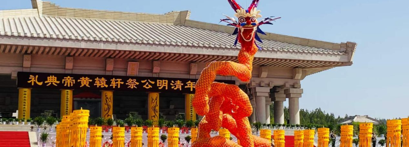 緬懷初祖、凝心鑄魂——壬寅年海峽兩岸清明共祭中華人文初祖軒轅黃帝