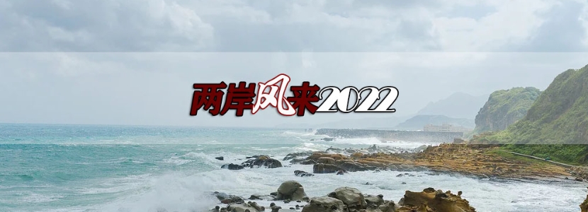 【兩岸風來2022】大陸叫停臺灣石斑魚輸入！ 