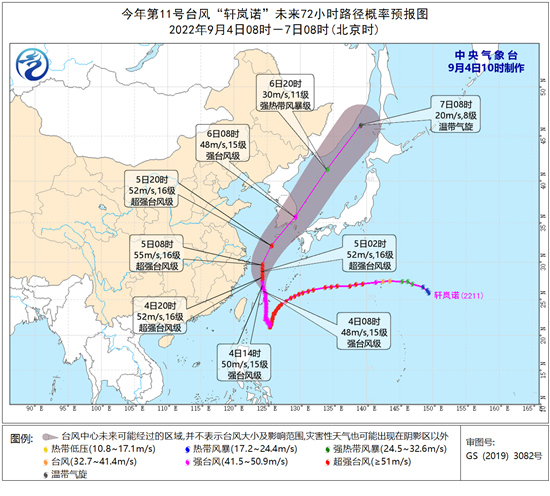 “軒嵐諾”重新露出臺(tái)風(fēng)眼。圖：國(guó)家衛(wèi)星氣象中心