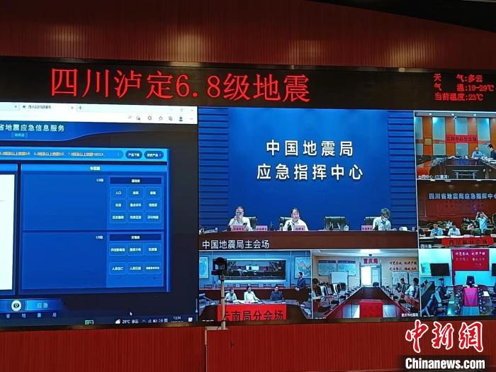 四川省地震局調(diào)度現(xiàn)場(chǎng)?！∷拇ㄊ〉卣鹁止﹫D