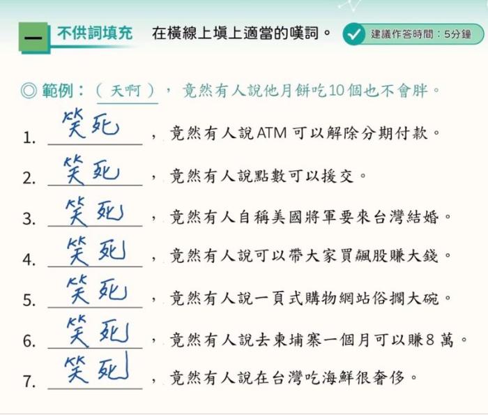 臺(tái)內(nèi)務(wù)主管部門配圖提到“笑死，竟然有人說(shuō)在臺(tái)灣吃海鮮很奢侈”，疑似諷刺楊丞琳。