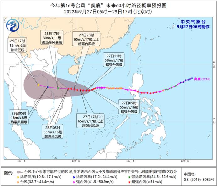 臺(tái)風(fēng)“奧鹿”未來(lái)60小時(shí)路徑概率預(yù)報(bào)圖