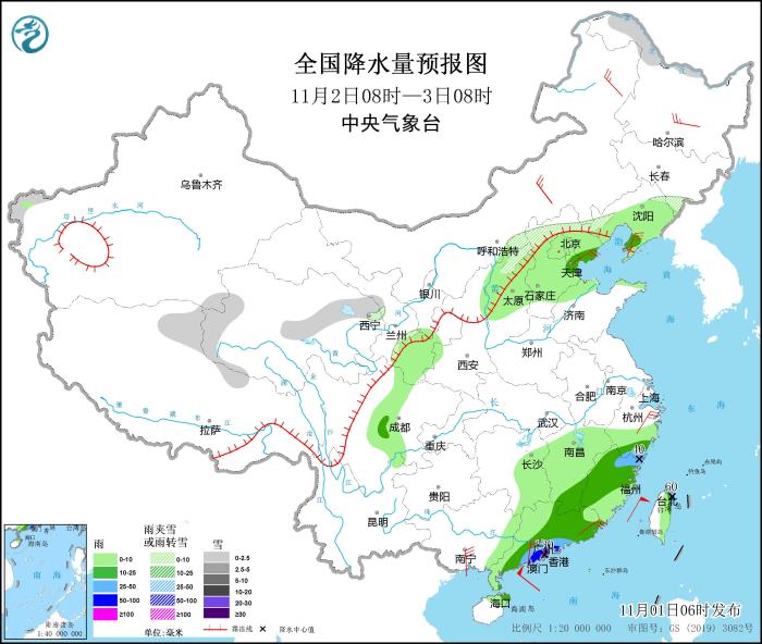 全國降水量預(yù)報(bào)圖(11月2日08時(shí)-3日08時(shí))