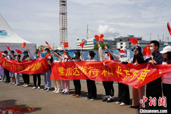 “和平方舟”號(hào)醫(yī)院船圓滿結(jié)束對(duì)印尼友好訪問(wèn)