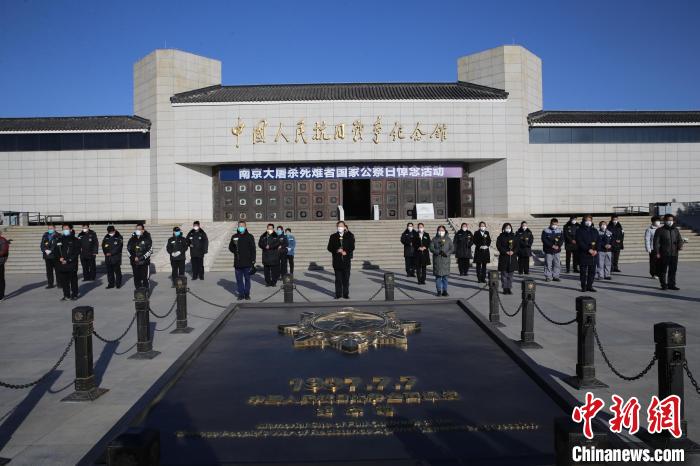 抗戰(zhàn)館舉行南京大屠殺死難者國家公祭日悼念活動