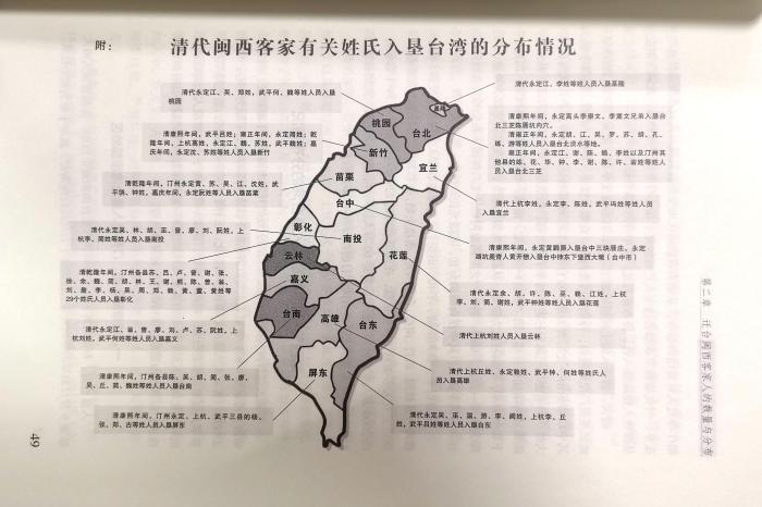 《客家祖地與臺(tái)灣》專輯內(nèi)頁?！埥鸫?攝