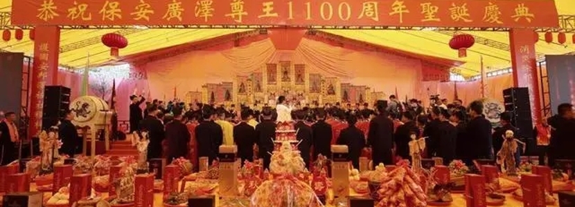 共祝圣公誕辰 共祈兩岸安康——紀(jì)念廣澤尊王誕辰1100周年活動(dòng)在南安舉辦