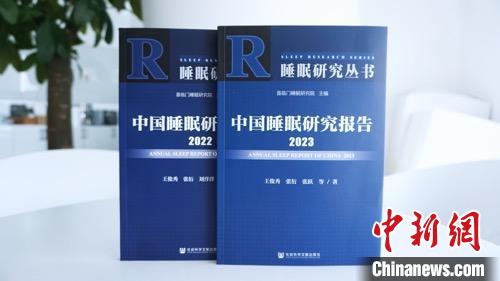 報(bào)告：2022年國人每晚平均睡眠7.40小時(shí)，整體睡眠狀況有所改善