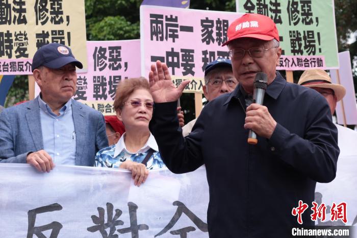 3月16日，臺灣多個民間團體抗議民進黨當局“全民防衛(wèi)動員準備法”修法。圖右為臺灣勞動黨主席吳榮元?！砂逗推桨l(fā)展論壇供圖.jpg