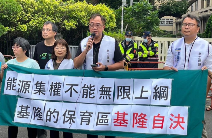 民眾抗議民進黨基隆護海公投案