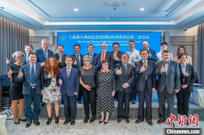 上海猶太難民紀念館國際咨詢委員會第二次會議召開 上海市虹口區(qū)供圖