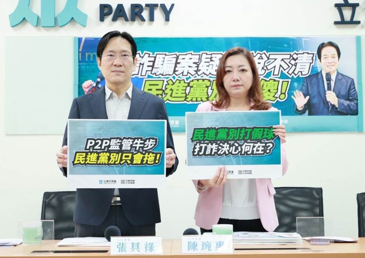 民眾黨召開“im.B詐騙案”記者會(huì)呼吁民進(jìn)黨賴清德說清楚