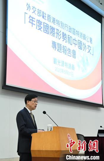 香港公務(wù)員學(xué)院舉辦“2023年度國際形勢和中國外交”專題報(bào)告會