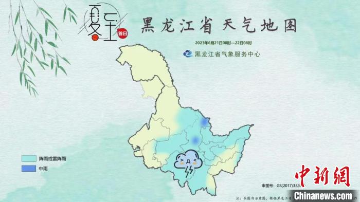 黑龍江：“夏至”雨水相伴7地平均氣溫不到20℃