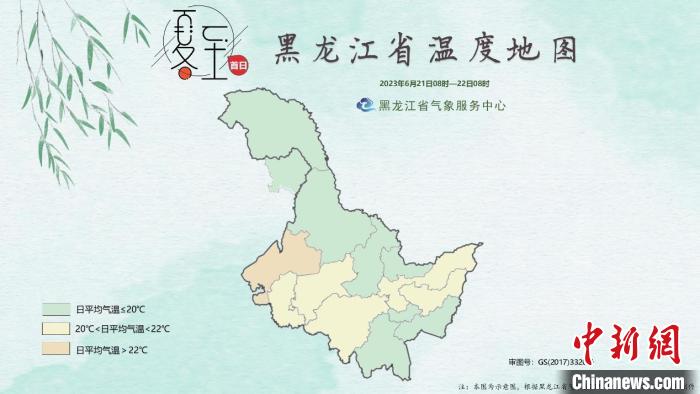 2023年“夏至首日”黑龍江省溫度地圖(2023年6月21日8時(shí)至22日8時(shí))。　黑龍江省氣象局供圖