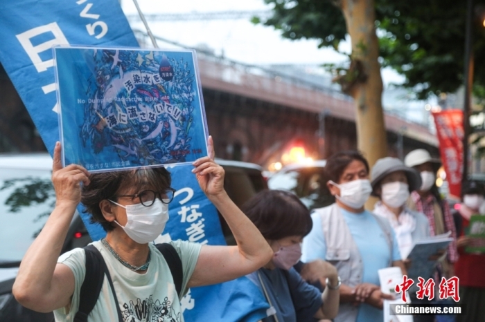 7月5日傍，日本民眾在東電公司總部前舉行集會，抗議福島核污染水排海計劃。<a target='_blank' href='/'>中新社</a>發(fā) 蔣文月 攝