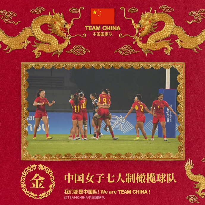 圖片來(lái)源：TEAM CHINA 官方微博