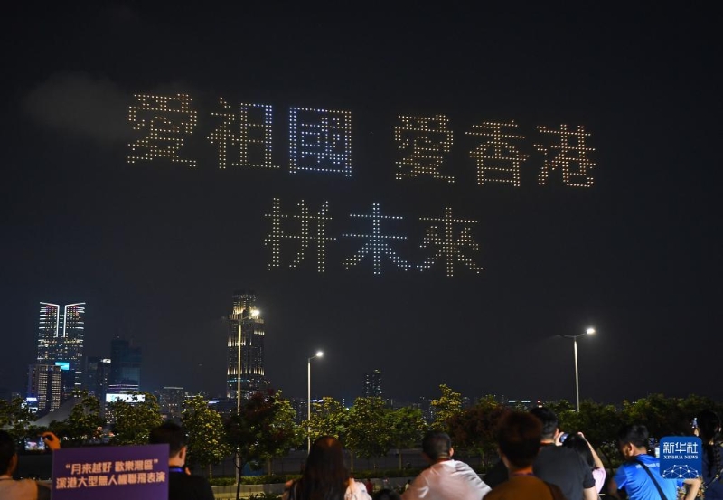 9月30日，無人機(jī)在維港上空拼成“愛祖國 愛香港 拼未來”字樣。（圖源：新華社）