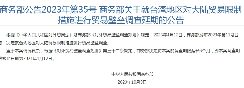 ECFA前景堪憂？ 民進黨忽視大陸市場毀掉臺灣各行業(yè)生計