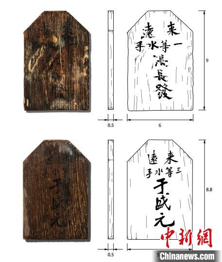 “來(lái)遠(yuǎn)”艦遺址發(fā)掘出水兩塊水手身份木牌。山東省水下考古研究中心供圖.jpeg