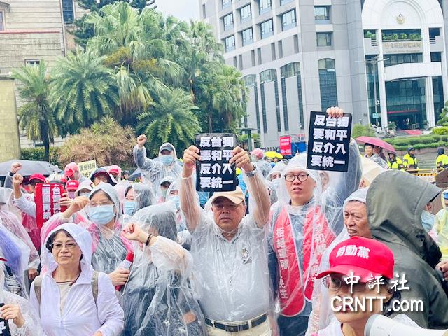 島內(nèi)統(tǒng)派團體齊呼“反臺獨、要和平！祖國再統(tǒng)一、臺灣真光復！”